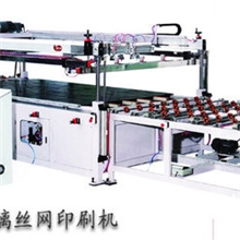 浙江厂家供应全自动定位玻璃印刷机平面丝印机欢迎来电咨询