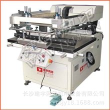 给力推荐JY-6090B半自动平面丝印机