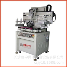 建宇网印专业生产包装丝印机、玻璃丝网印刷机