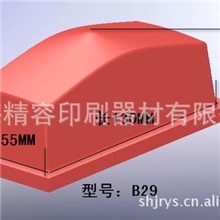 【量大价优】B型移印胶头型号B29移印胶头