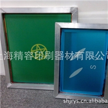 【专业制作】化妆品丝印网版移印钢板制作