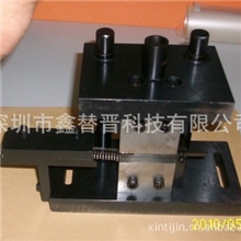 供应543连接器2.54端子铆压模具,薄膜开关模具,EL冷光模具