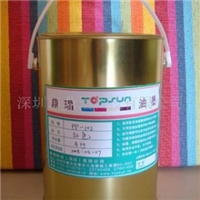 供应移印油墨