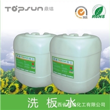 深圳厂家供应洗板水