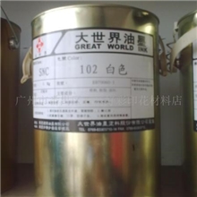 批发大世界油墨