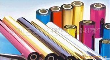 彩色布料烫金纸、布料烫金纸、印刷耗材