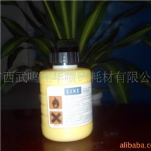 供应喷码机抗迁移黄色油墨