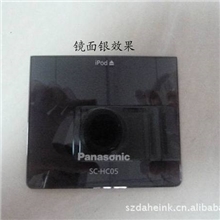 供应镜面银油墨