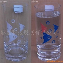 供应变色玻璃杯