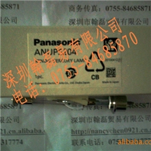供应松下ANUPS204,ANUPS252点光源灯