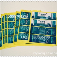 不干胶标签不干胶贴纸商标印刷普通不干胶环保不干胶标签