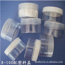 厂家现货支持诚保100克广口塑料瓶