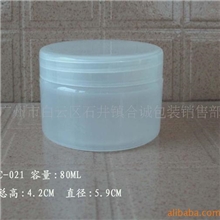 厂家直销质优朦胧原色80克PP膏霜瓶