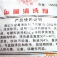 金属清洗剂|金属脱脂剂|金属清面油污清洗剂清洗剂|常温清洗剂