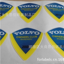 防伪滴胶标签|水胶滴胶贴纸|序列号不干胶滴胶标签