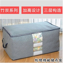 竹炭绗缝棉被收纳袋衣物被子整理箱(加高型)大号棉被收纳