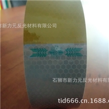 供应农机车身贴反光标识；农用机车身反光贴，黄绿白反光材料