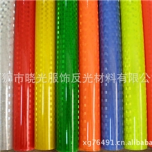 供应反光小方格、反光片反光晶格小方格