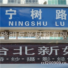 反光膜工程级反光材料5100