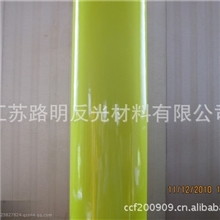 3100绿光黄广告级反光膜反光胶带长期供应