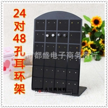 黑色亚克力耳钉展示架/饰品展示架批发首饰架