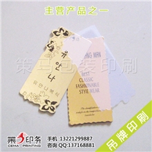 厂家供应服装吊牌品质保证价格合理