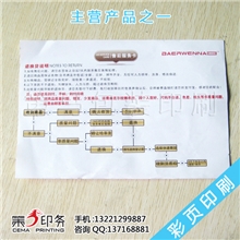 厂家供应爆款淘宝售后服务彩页【双面彩印量大从优】