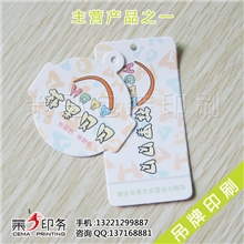 厂家供应童装吊牌印刷价格合理质量保证