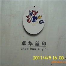 承接东莞丝印加工。价格合理，欢迎来电洽谈！