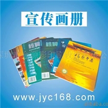 特价印刷宣传画册、彩页单张、礼品钱币珍藏册、高档精装画册图书