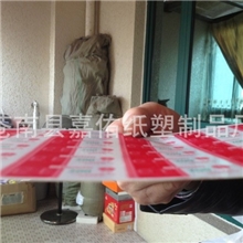 本厂生产雕刻凹版印刷凹凸感隐形图紋，文字。防伪商标