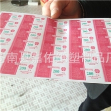 生产企业雕刻凹版印刷隐形图紋文字。潜影防伪商标，证件，