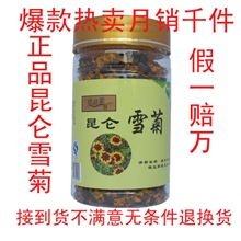 雪菊厂家直销新疆特产昆仑雪菊花草茶瓶子2013新货特价批发