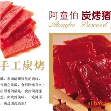 供应肉制品【网上大型肉制品供应商】