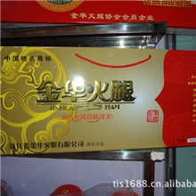 供应金华特产，金华火腿2750克礼盒装，送礼佳品