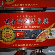 供应金华特产金华火腿2750克塑盒装送礼佳品