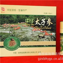 【精品推荐】供应礼盒太子参240克装太子参求购太子参批发