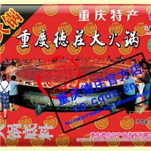 供应重庆德庄老火锅底料300g&times;30/箱-特产调料调味品批发直销