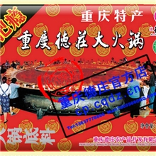 供应重庆德庄过把瘾火锅底料300g&times;30/箱-特产调料批发直销