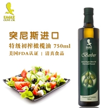 橄榄油招商非洲鹰牌特级初榨橄榄油厂家直销清真食品FDA注册