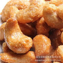 炭烧腰果一级腰果仁250g厂家直销最低价批发