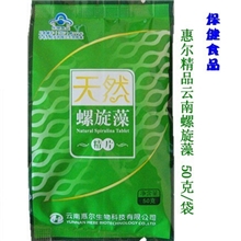 供应高品质云南程海湖天然螺旋藻片保健食品批号50克装