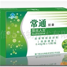 批发供应阳光人生牌常通胶囊--润肠通便