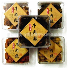 澳门特产香记牛肉粒五香/XO酱/咖喱/沙爹/香辣300g,36盒/箱