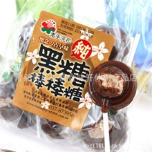 台湾正宗素手浣花黑糖棒棒糖10支/包