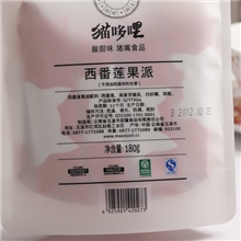 名牌休闲食品批发猫哆哩90克西番莲果派绿色食品云南特产食品