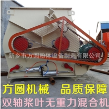 供应优质双轴混合机高效混合机卧式混合机