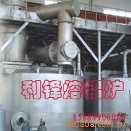 专业定制熔炼炉浇注炉熔铝炉