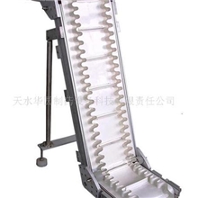 供应裙边平爬坡输送机