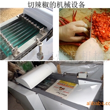 供应切菜机炊具机械YQC1000型辣椒切段机山东炊具